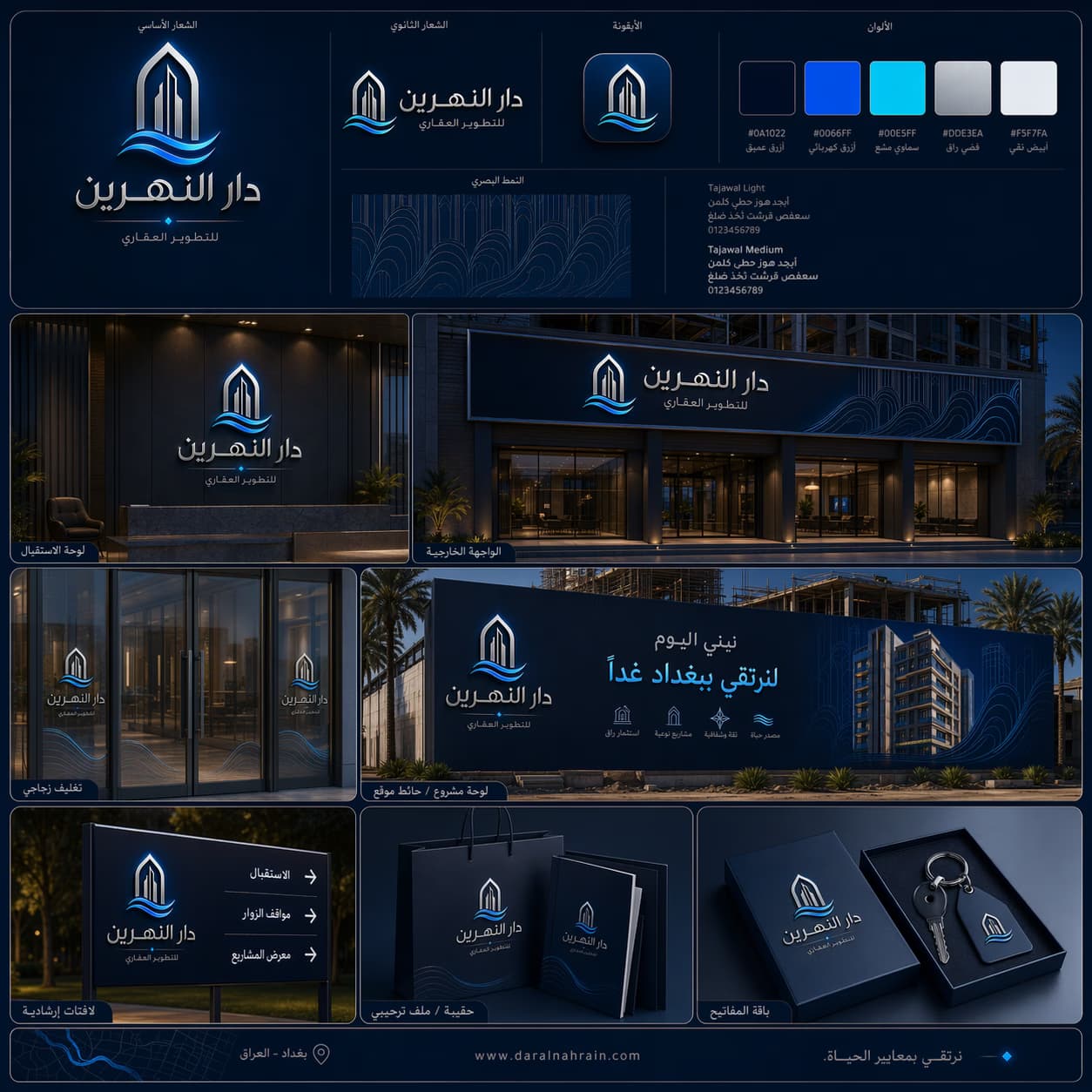 Nahrin application 3