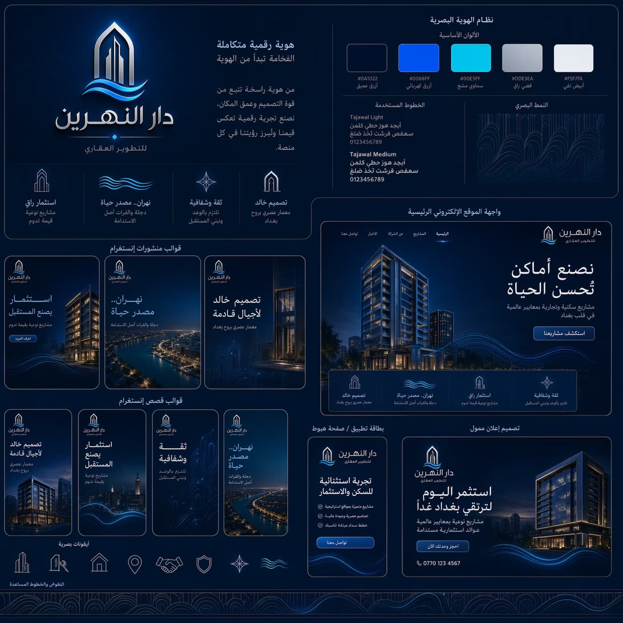 Nahrin application 4