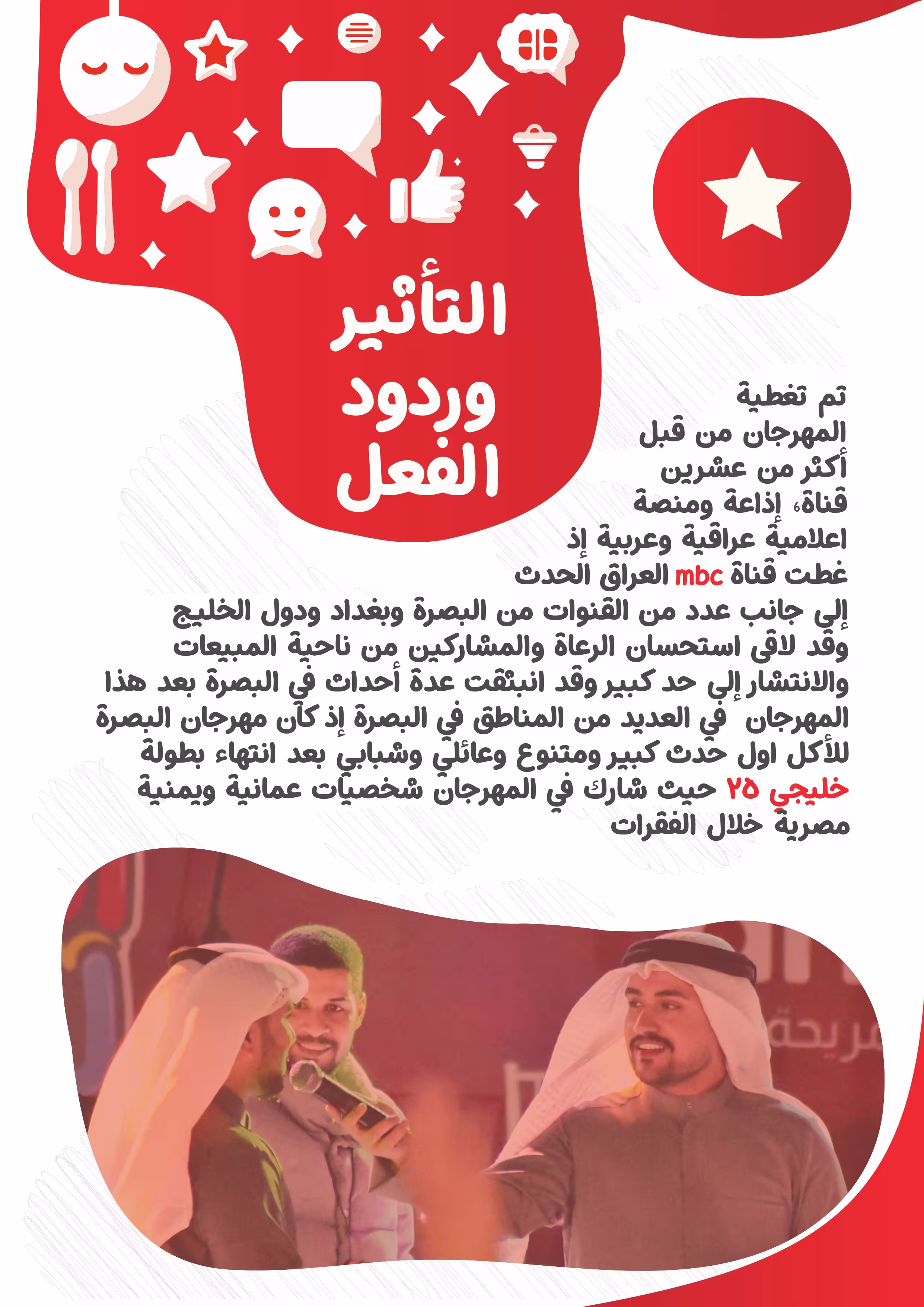 Basra Eating Festival page 3