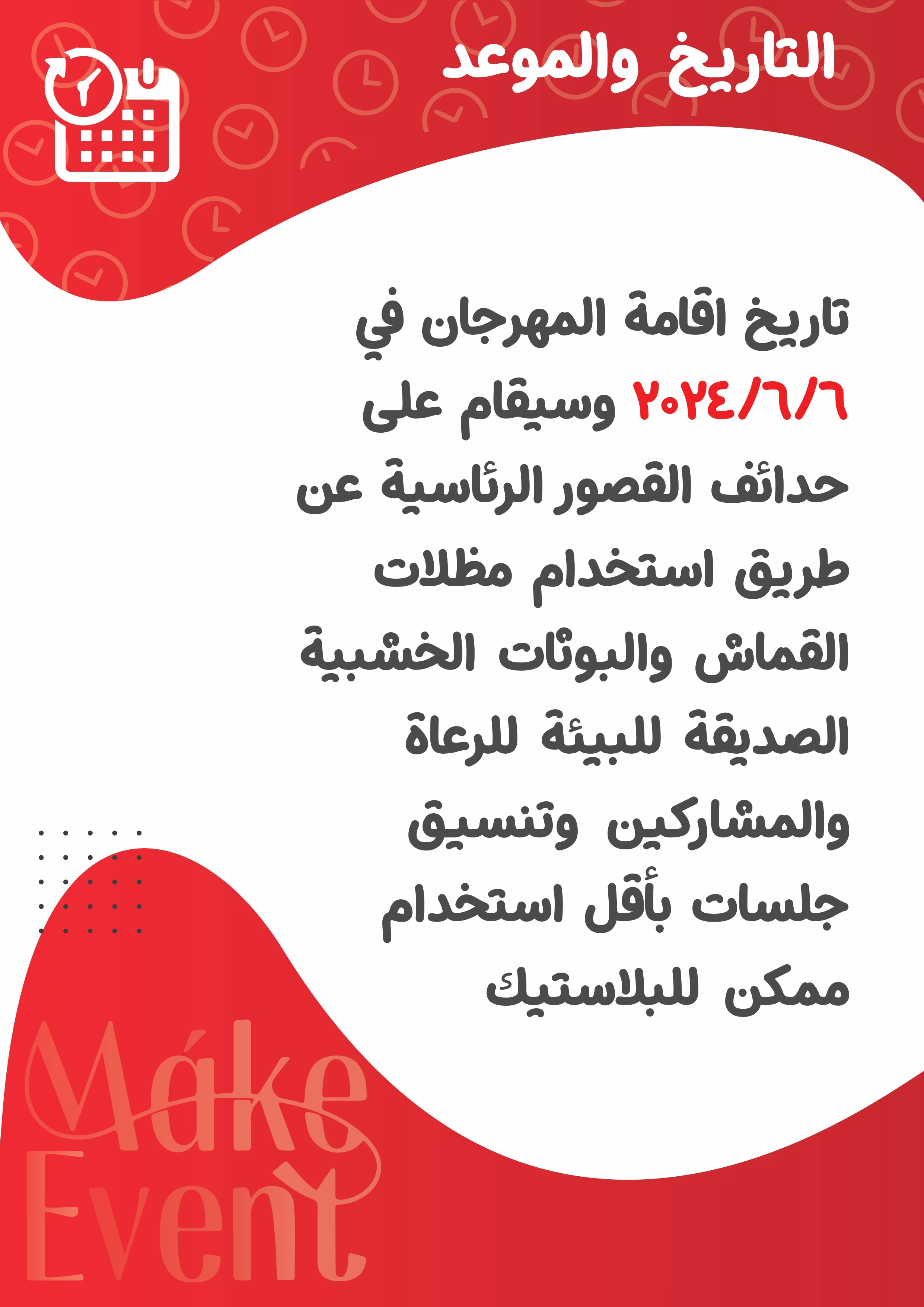 Basra Eating Festival page 6