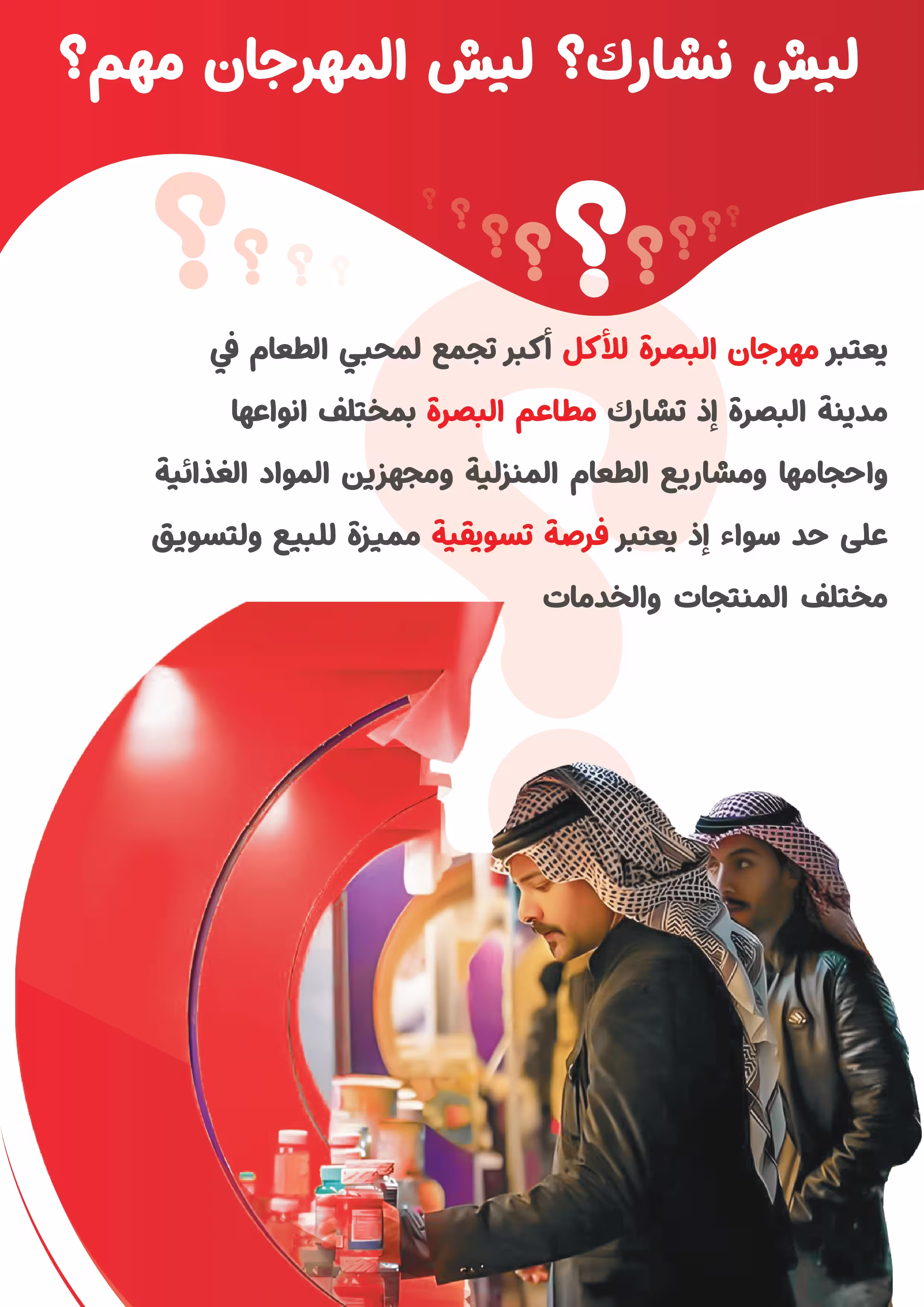 Basra Eating Festival page 7
