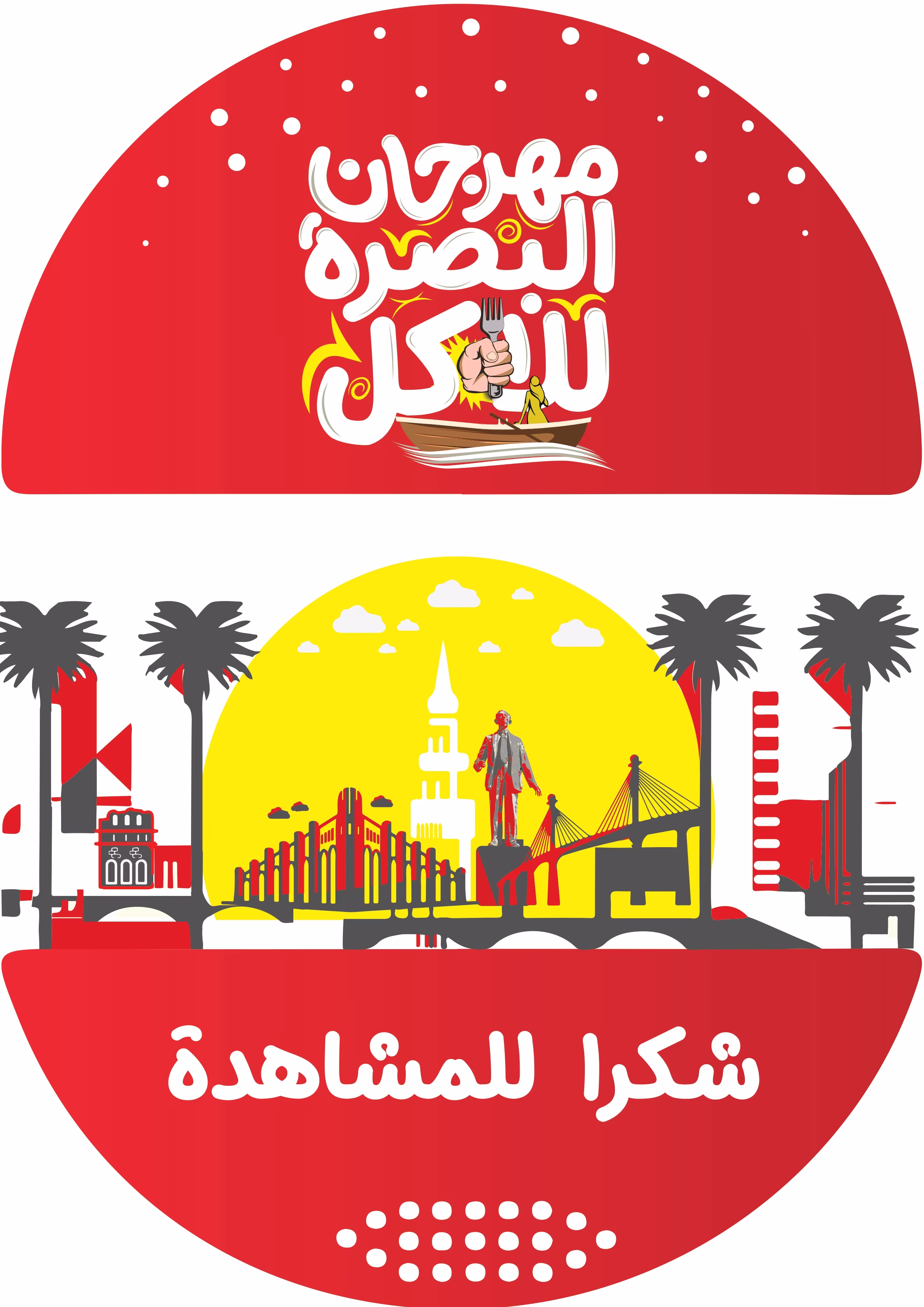 Basra Eating Festival page 12