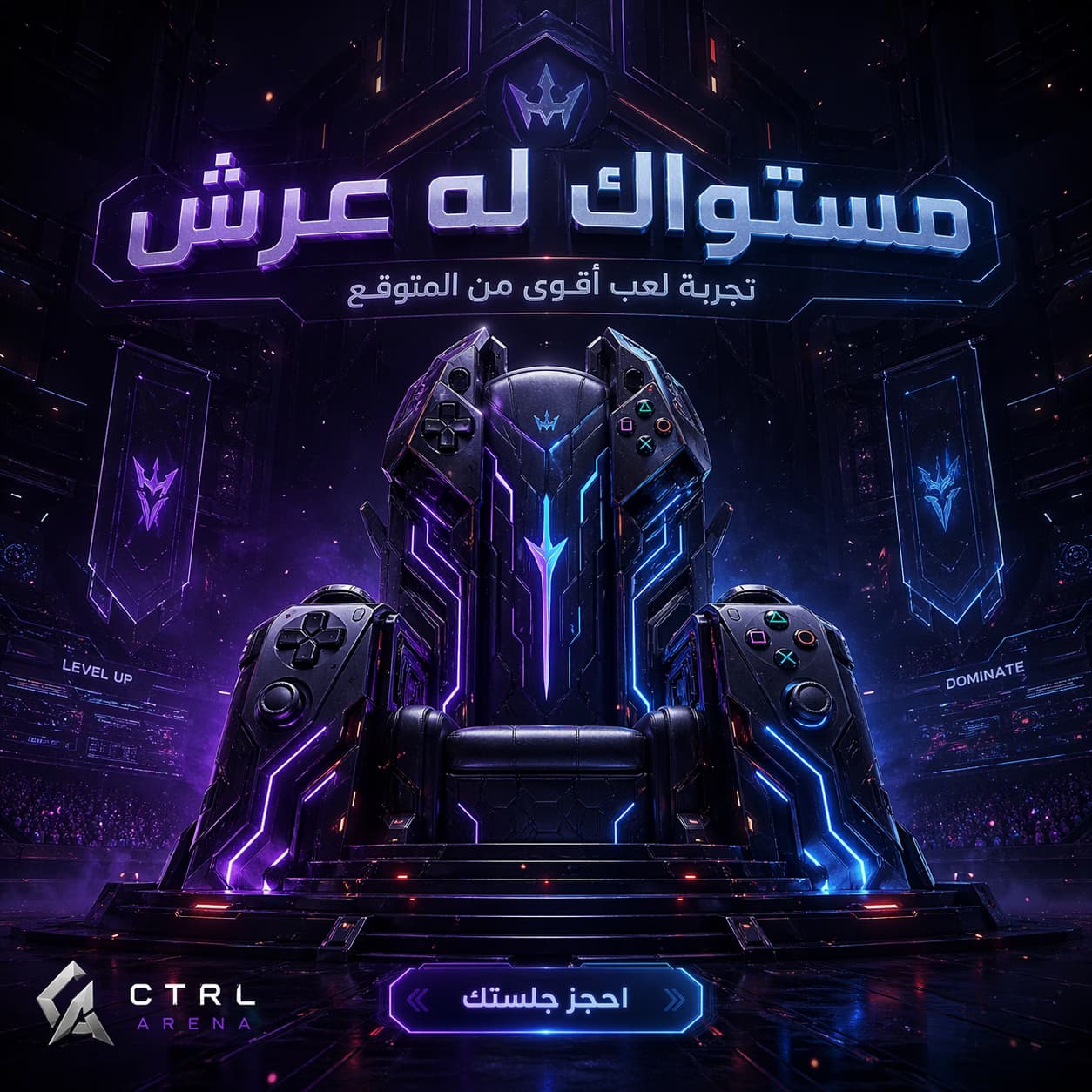 CTRL Arena social media post 1