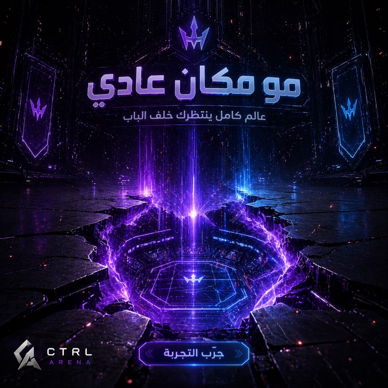 CTRL Arena social media post 3