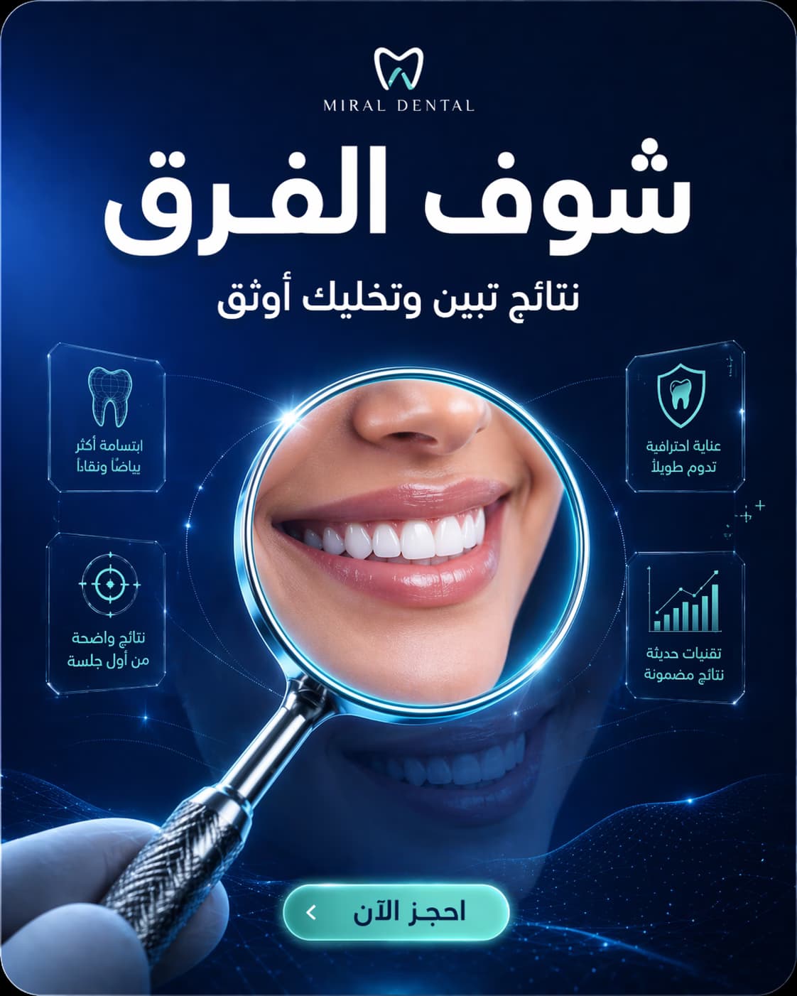 Miral Dental social media post 6