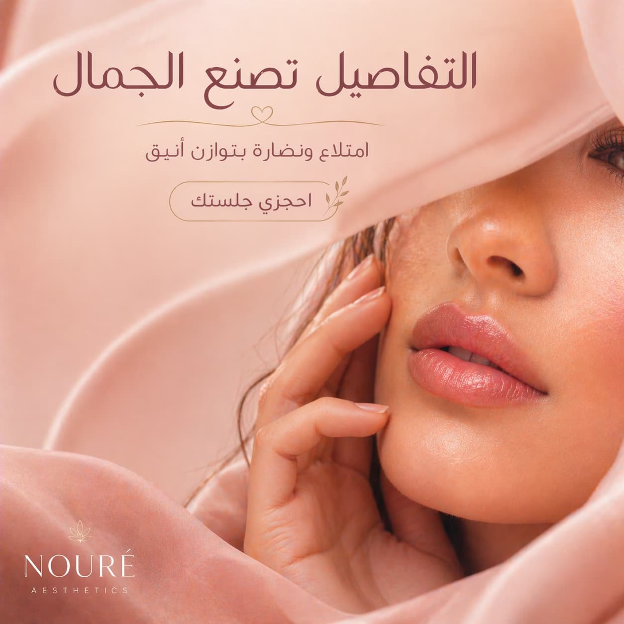 Noure social media post 5