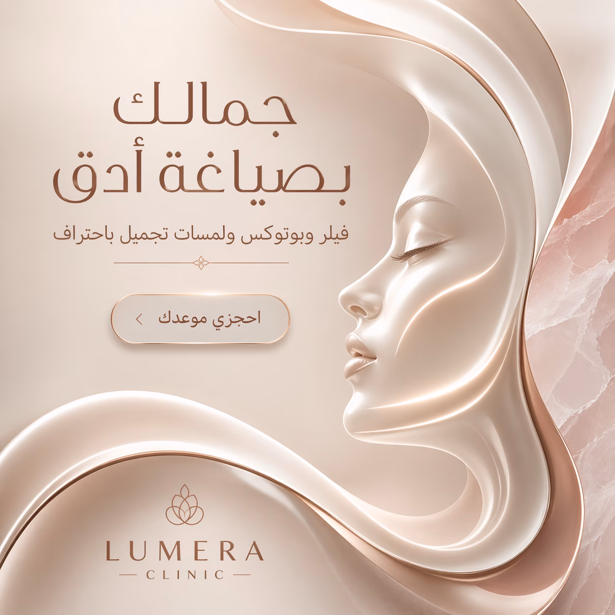 Lumera social media post 1